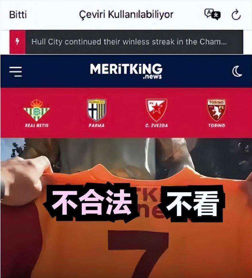 穆里尼奥输球原因曝光，对手放意甲能夺冠，外媒追问加拉豪横真相